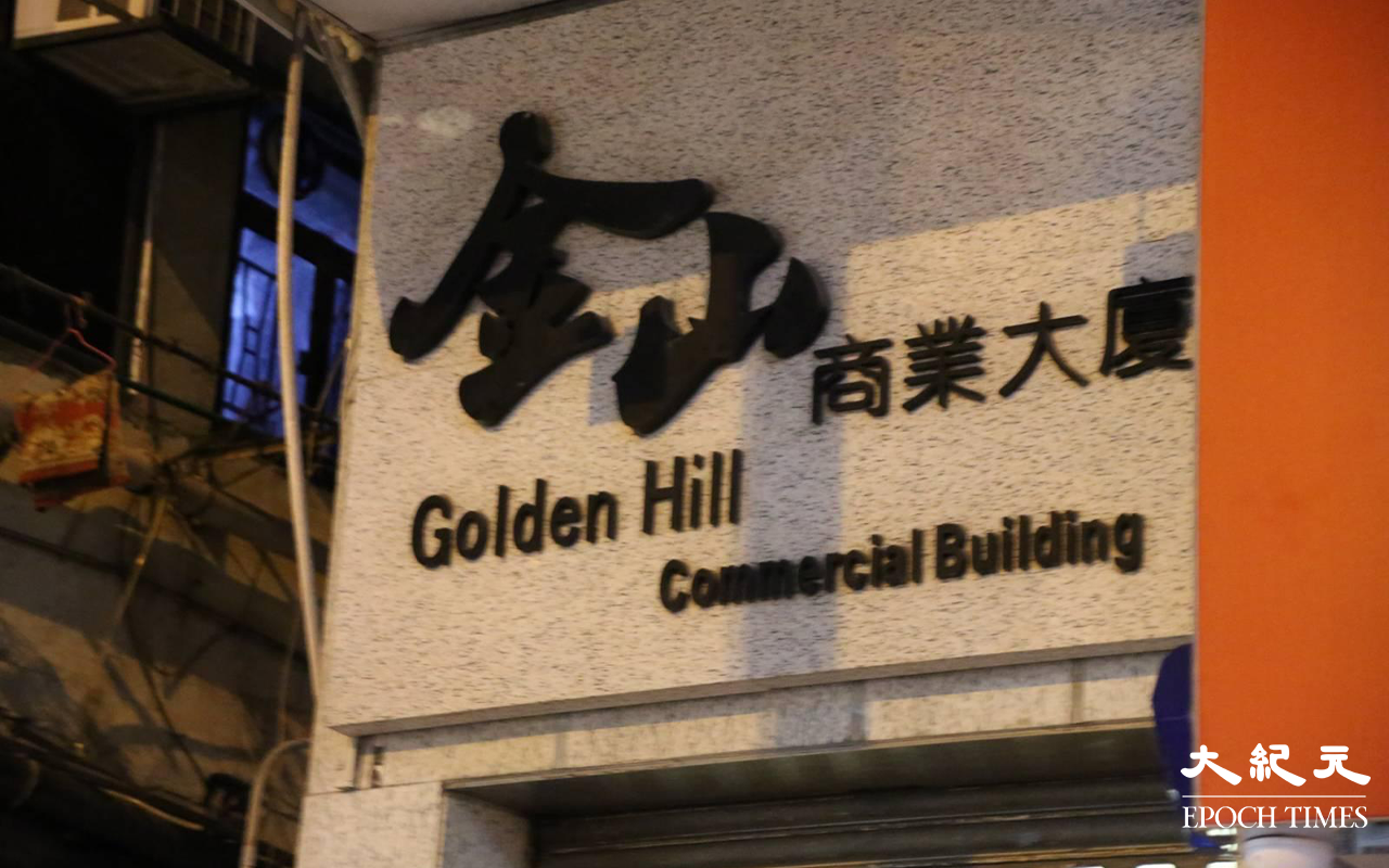油尖旺區議員朱江瑋與電影導演周冠威，於金山商業大廈來的某單位，舉辦了一個私人電影分享放映會，期間被大批食環署職員及警員到場票控在場所有市民 599g。（李辰／大紀元）