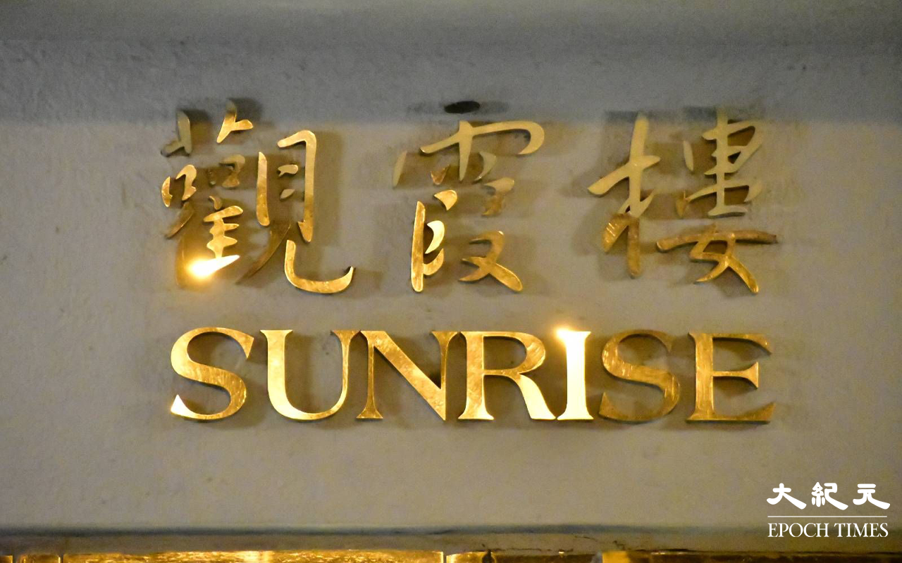 今明兩天，愉景灣觀霞樓的居民需要接受自願性檢測。（麥碧／大紀元）