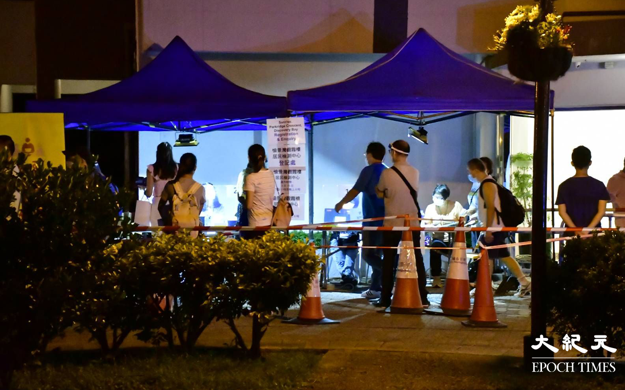 晚上7時30分，愉景灣觀霞樓的居民從外面回來，在排隊登記等候檢測。（麥碧／大紀元）