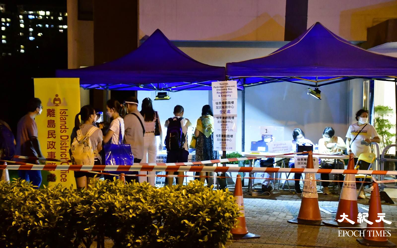 晚上7時30分，愉景灣觀霞樓的居民從外面回來，在排隊登記等候檢測。（麥碧／大紀元）