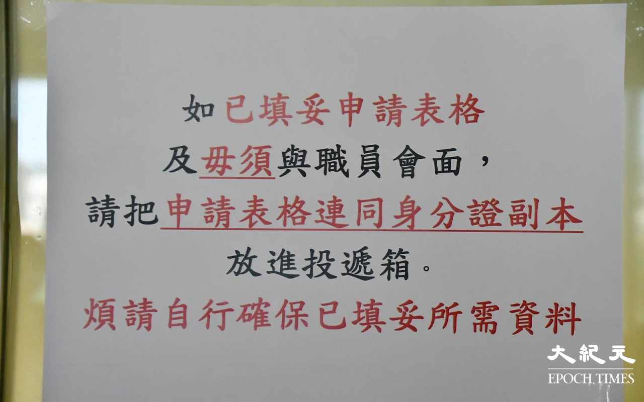 始創中心17樓消費券秘書處門外，有多個遞交消費券表格的交表箱。（麥碧／大紀元）