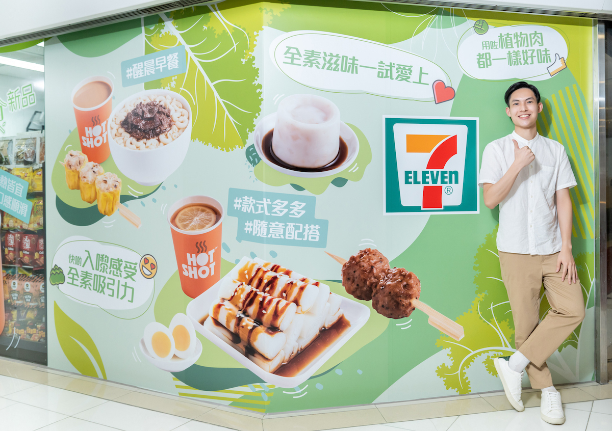 7-Eleven昨（9日）推出３間期間限定HOTSHOT熱賣點，為喜愛素食的市民帶來帶來全新的「茹素體驗」。（7-Eleven提供）