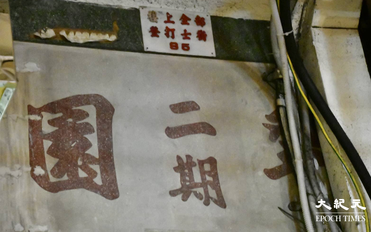 凌晨3時許，位於起火食肆旁邊翠園大樓二期的保安員，發現有濃煙和燒焦氣味從大樓旁邊食肆冒出，大驚後即時報警。（麥碧／大紀元）