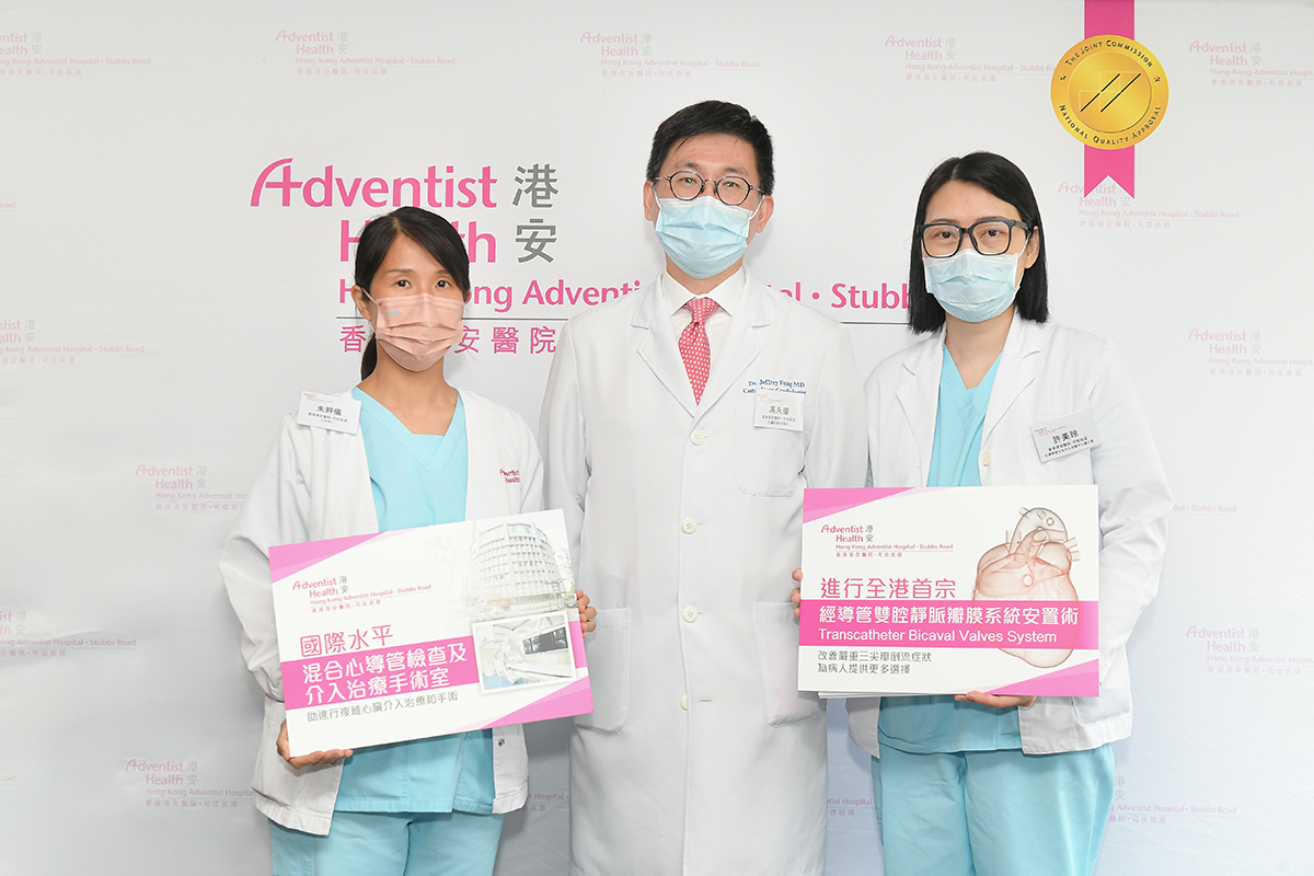 香港港安醫院 — 司徒拔道於今 年八月中旬，成功為一位七十餘歲、患有嚴重 三尖瓣倒流病人進行「經導管雙腔靜脈瓣膜系統」安置術，是香港首家醫院 使用此嶄新技術。（港安醫院提供圖片）