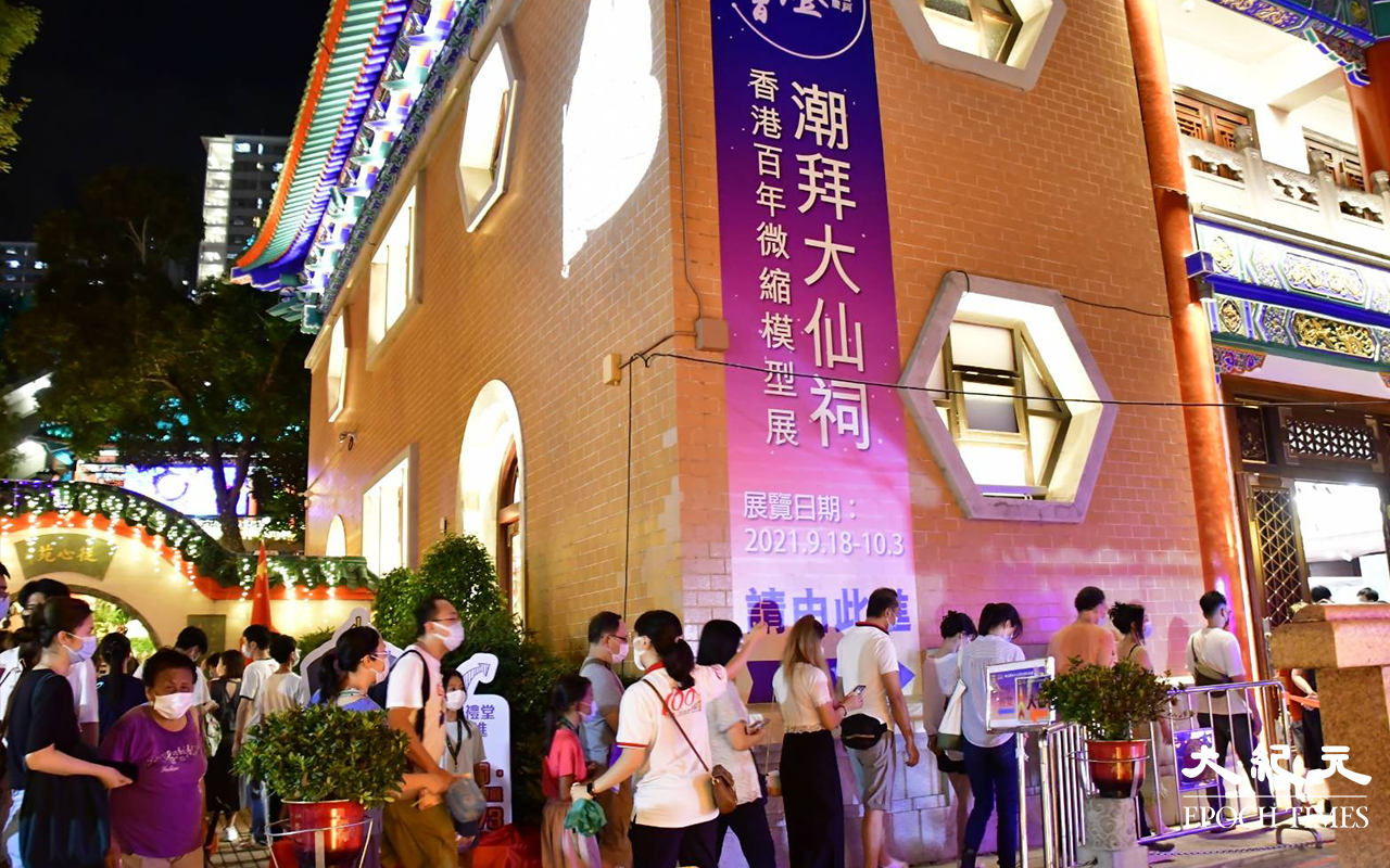 嗇色園黃大仙祠內的鳳鳴樓，舉辦了香港百年微縮模型展，以模型重現出香港人的本地信仰及風俗。（麥碧／大紀元）