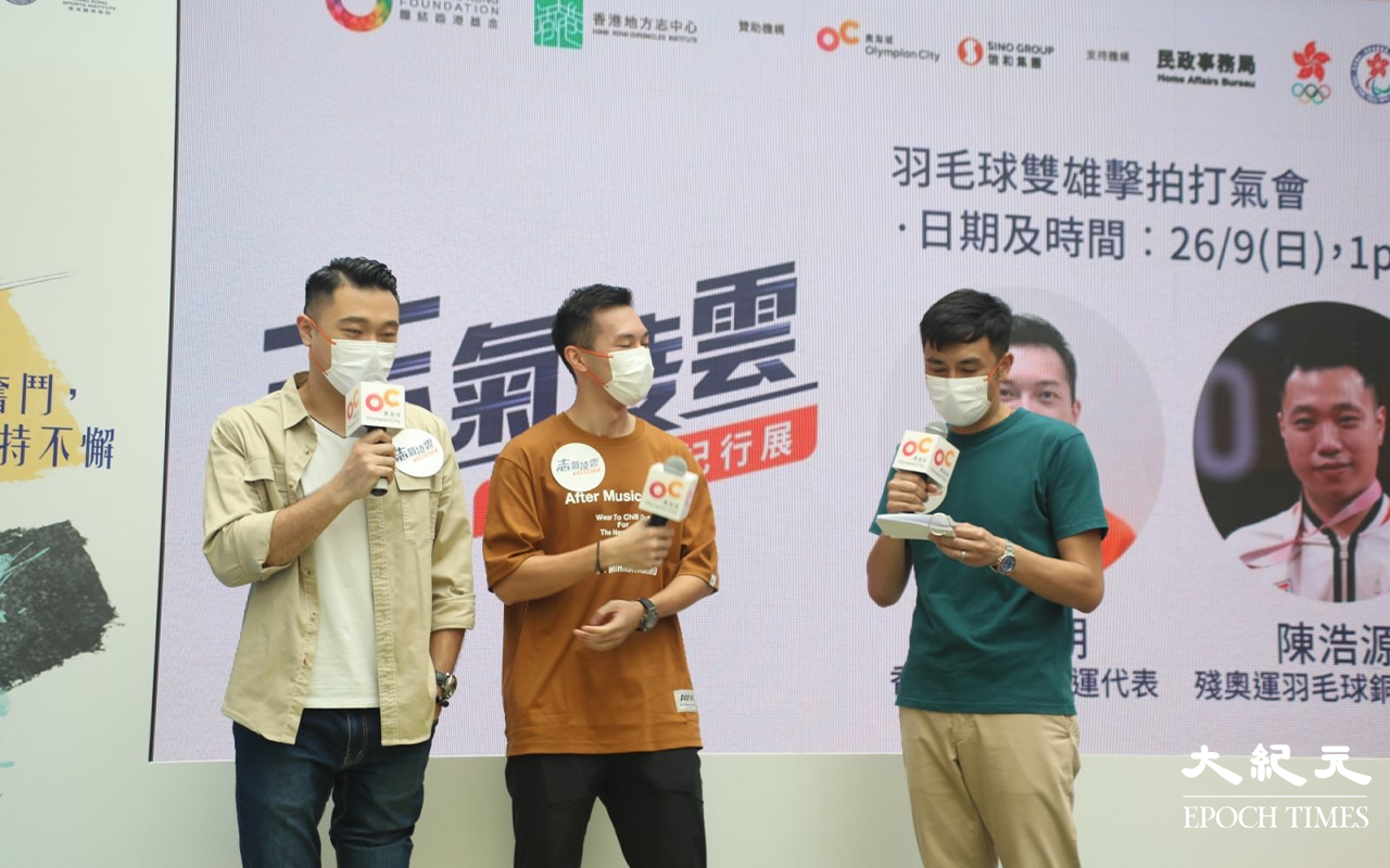 香港兩位羽毛球壇一哥，五家朗和陳浩源今日出席奧海城一個公開活動，兩人近距離與市民互動，亦即場回答市民問題。（Yan／大紀元）