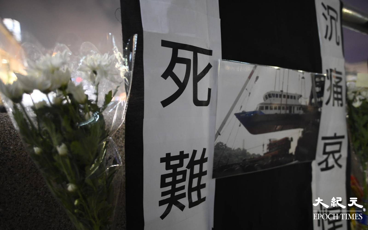 南丫海難9周年悼念現場。（言午／大紀元）