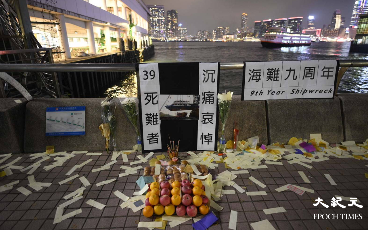 南丫海難9周年悼念現場。（言午／大紀元）