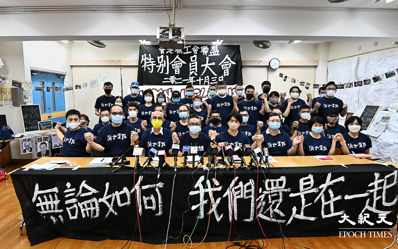 職工盟成立至今31年，今日（10月3日）職工盟主席黃迺元宣布正式通過解散程序。（宋碧龍／大紀元）