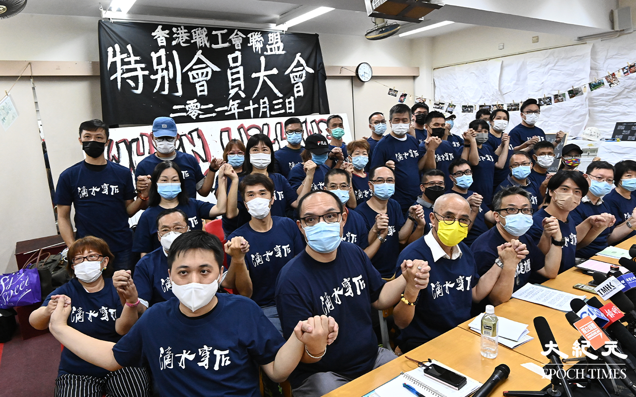 職工盟成立至今31年，今日（10月3日）職工盟主席黃迺元宣布正式通過解散程序。（宋碧龍／大紀元）