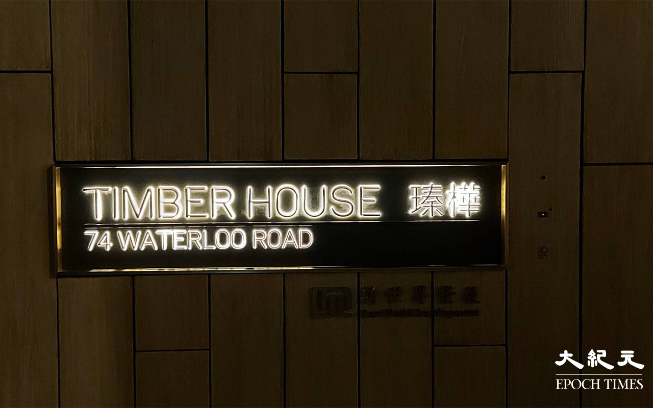 凌晨近2時，窩打老道74號7樓一單位，懷疑冒煙觸動煙霧感應器導致火警鐘響起，大批消防員接報後迅速趕到現場，調查單位冒煙原因。（麥碧／大紀元）