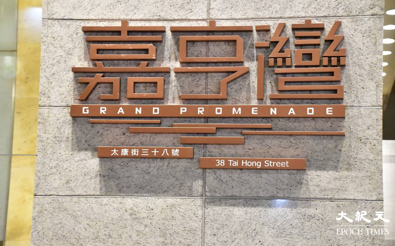 晚上7時，警方正式將嘉亨灣外圍封鎖，列該處為受限區域。（麥碧／大紀元）