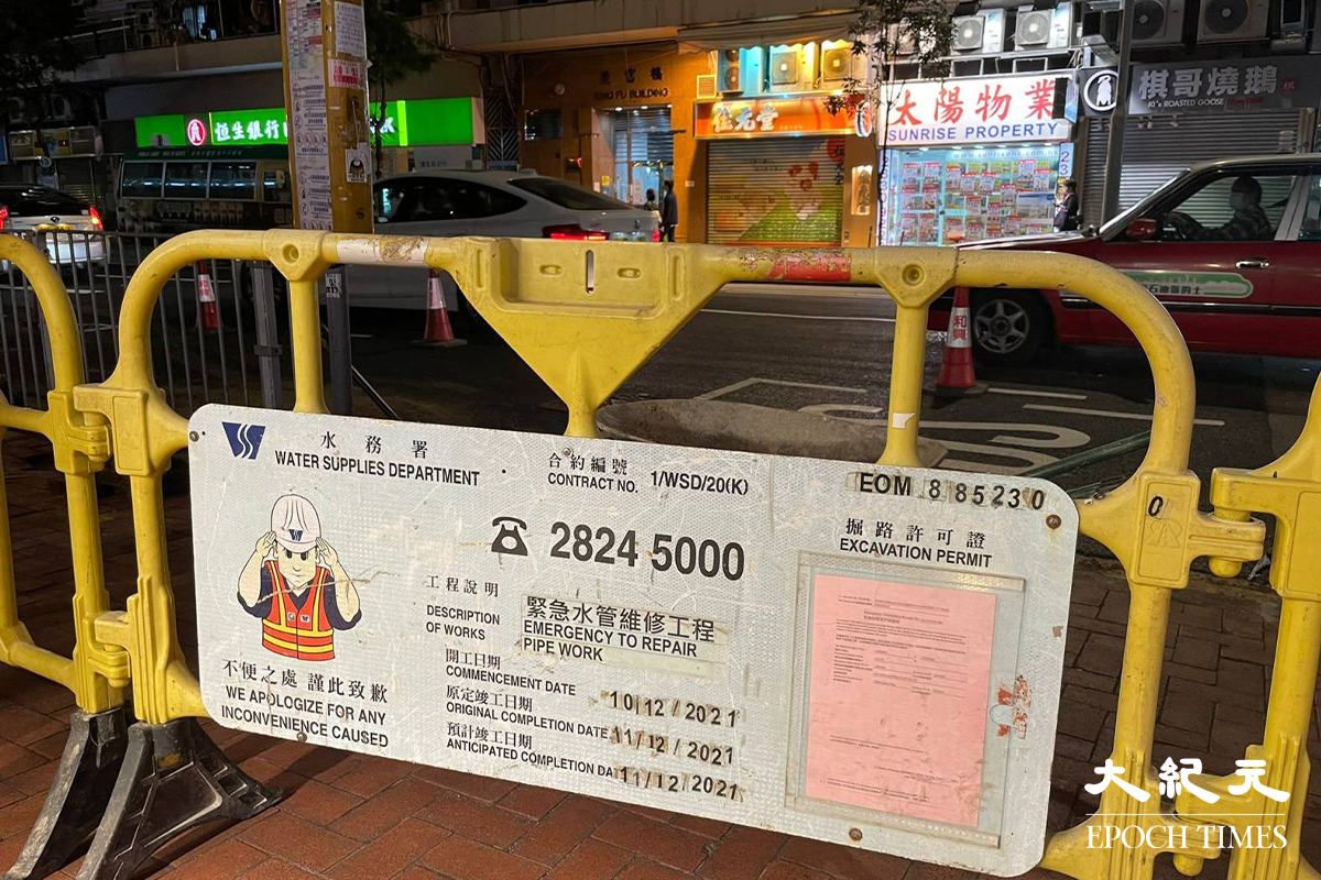 繼日前紅磡德民街地底淡水管爆裂後，今日傍晚紅磡德民街再次有水管爆裂，惟是次爆裂的是地底鹹水管。受地底鹹水管爆裂影響，附近數個巴士站需要改到德民街較前位置，工程人員亦已在場準備，晚上九時半開始封路搶修。（卓相如／大紀元）