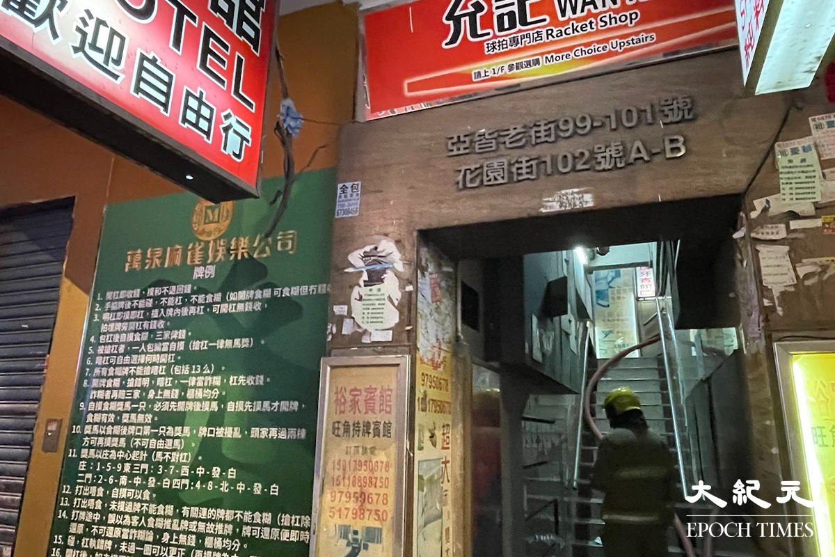 凌晨約一時，旺角花園街102號一棟大廈平台的雜物突然起火。（卓相如／大紀元）