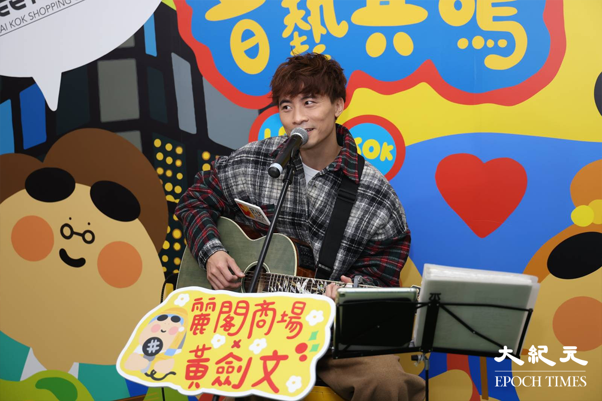 人氣唱作歌手黃劍文 (Kimman)，除了在現場busking與樂迷互動外，之後更與樂迷拍照，並為樂迷送上親手簽名的yes卡，令現場氣氛相當熱鬧。（胡凱欣／大紀元）