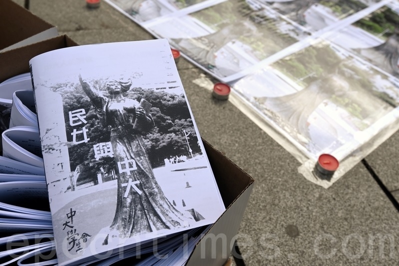 「民主女神像」空位下方擺放2箱介紹中大「民主女神像」的歷史資料。（宋碧龍/大紀元）