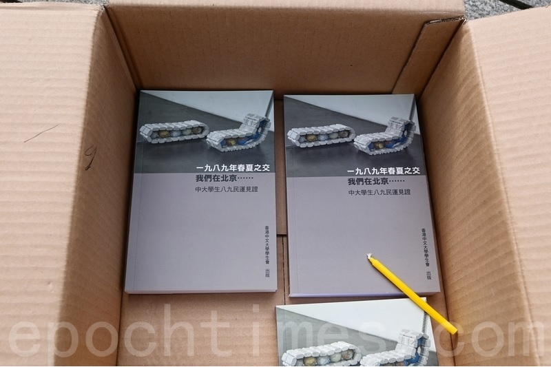 「民主女神像」空位下方擺放2箱介紹中大「民主女神像」的歷史資料。（宋碧龍/大紀元）