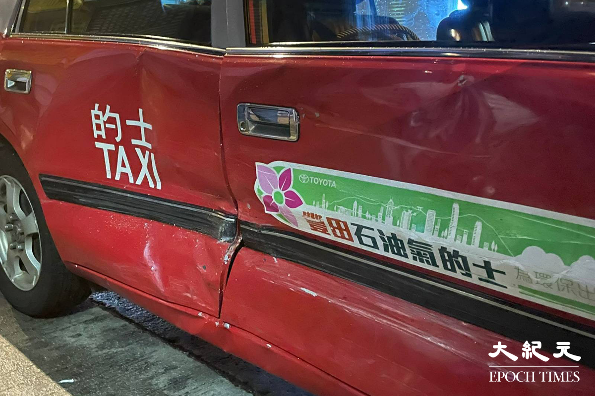 涉事的士的車身，被撞至凹陷，車門亦無法開啟。（卓相如／大紀元）