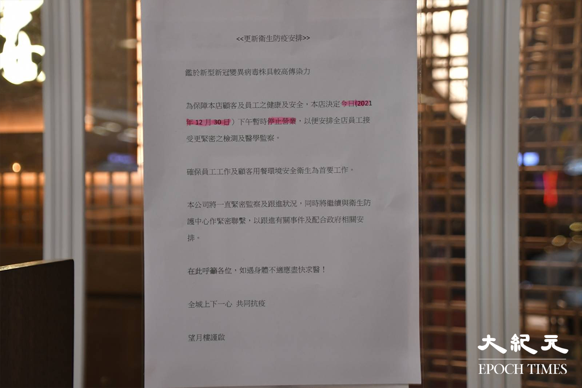 望月樓外，貼出多張強制檢測公告。（麥碧／大紀元）