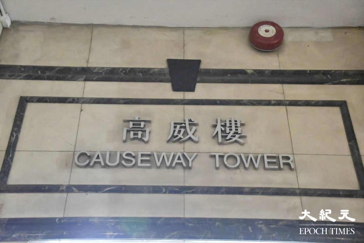 政府於晚上10時30分刊憲，將高士威道16至22號高威樓圍封強檢。（麥碧／大紀元）