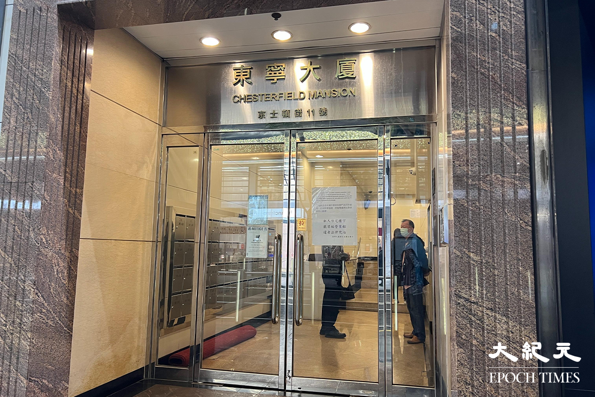 據保安員表示，銅鑼灣京士頓街11號東寧大廈，今日稍後時間將會被列為受限區域，處所內所有居民必須接受強制檢測。（譚嘉嘉／大紀元）