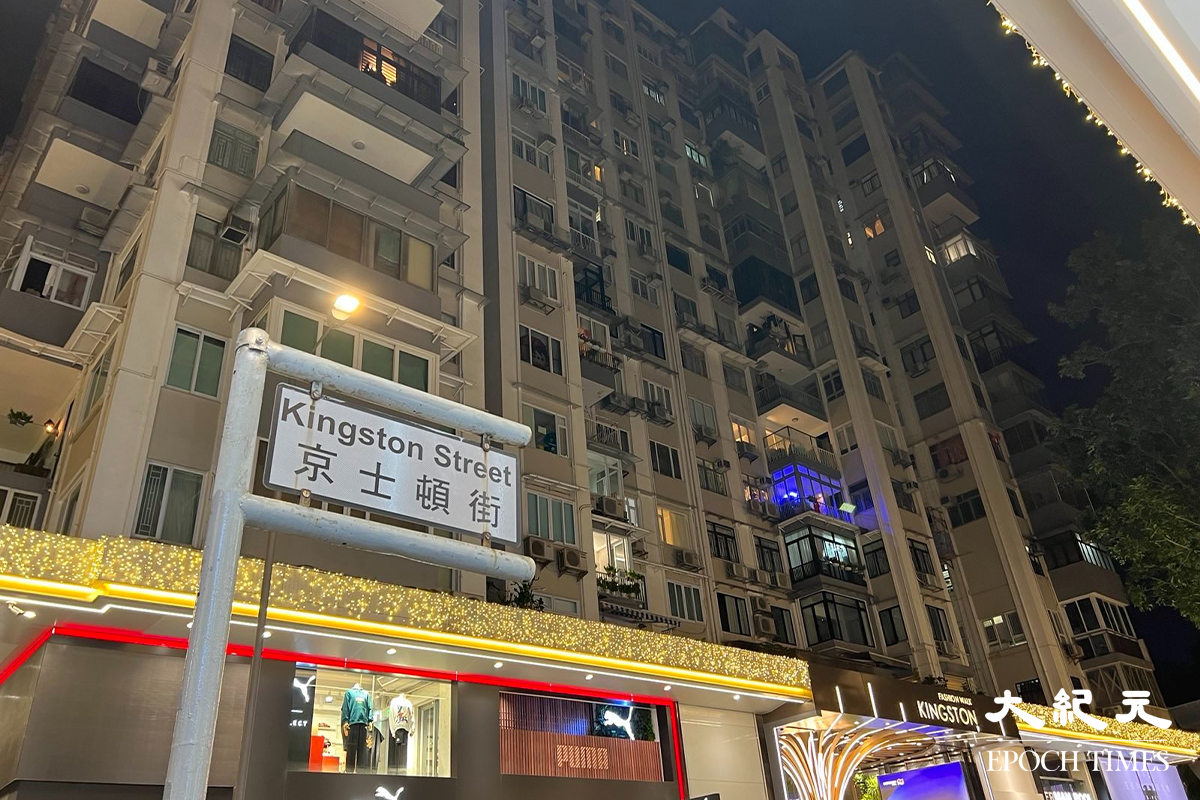 據保安員表示，銅鑼灣京士頓街11號東寧大廈，今日稍後時間將會被列為受限區域，處所內所有居民必須接受強制檢測。（譚嘉嘉／大紀元）