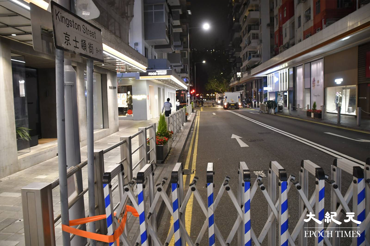 政府於晚上11時07分刊憲後，警方隨即將加寧街與京士頓街一帶道路圍封。（麥碧／大紀元）