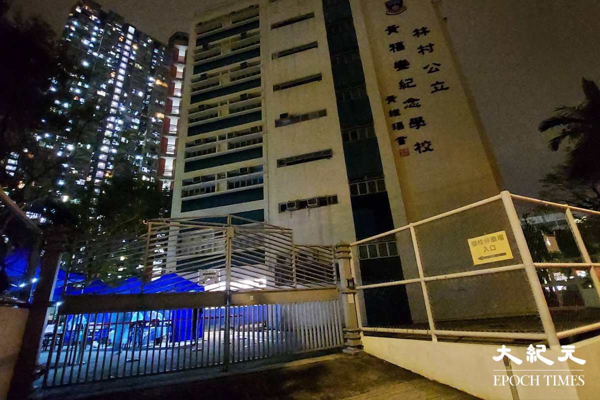 太和邨居和樓對開，黃福鑾紀念學校外的一片空地，已被改為臨時登記處。（麥碧／大紀元）