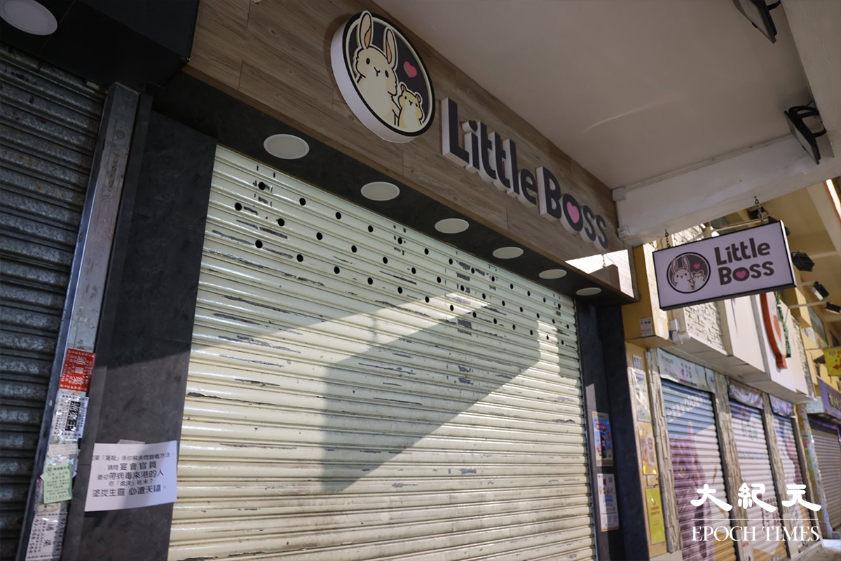 今日19日凌晨零時30分，記者於旺角通菜街 Little Boss 寵物店外，有人貼上「塗炭生靈 必遭天譴」字句的文宣。（李辰／大紀元）