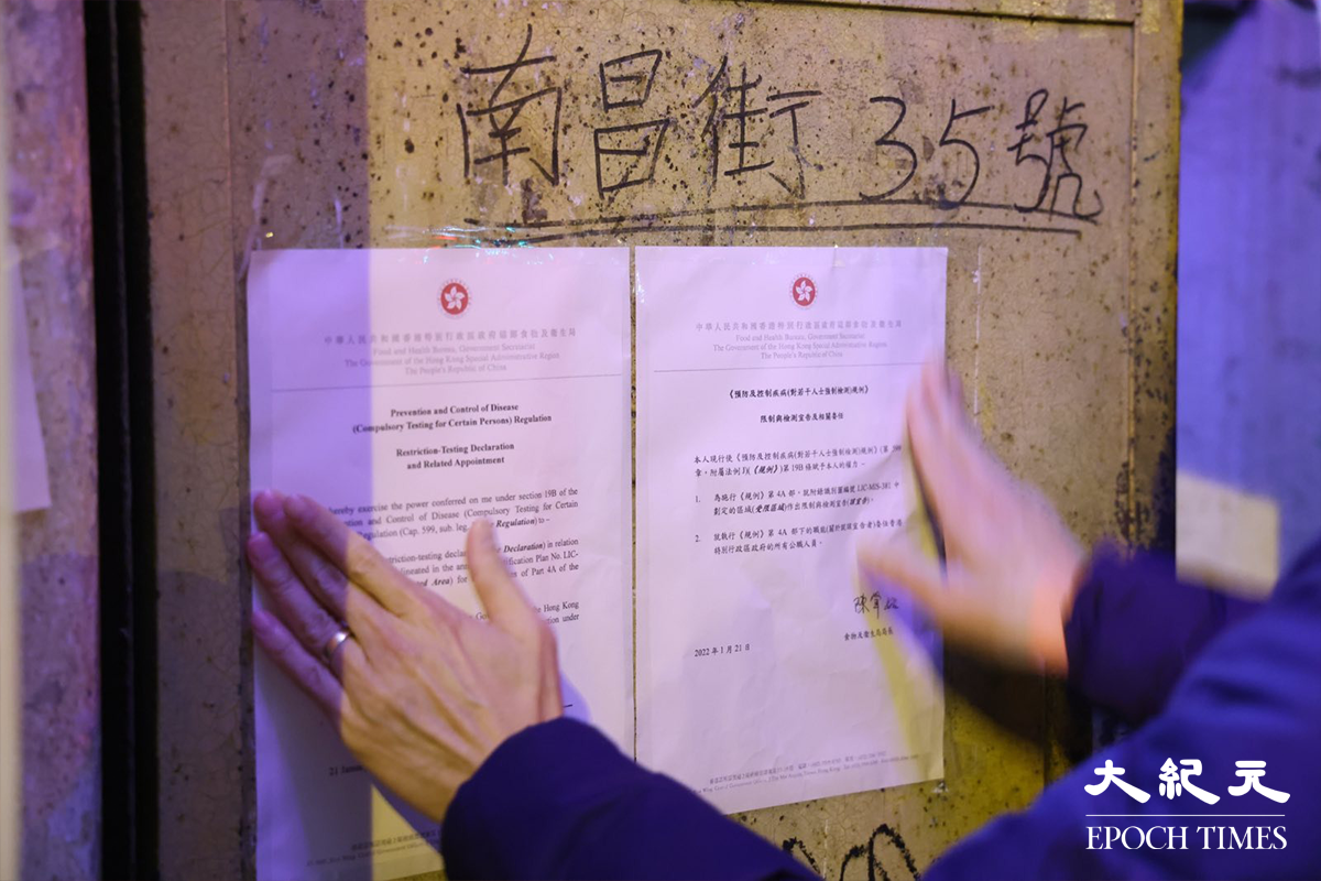 政府在晚上7時刊登憲報，將深水埗南昌街35至37號樓宇，指列為受限區域。（李辰／大紀元）