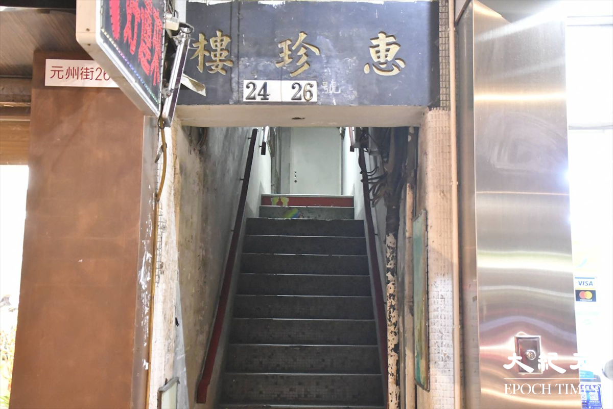 深水埗元州街惠珍樓有一名居民染疫，政府今晚約8時宣布在該大廈封區強檢。（麥碧／大紀元）