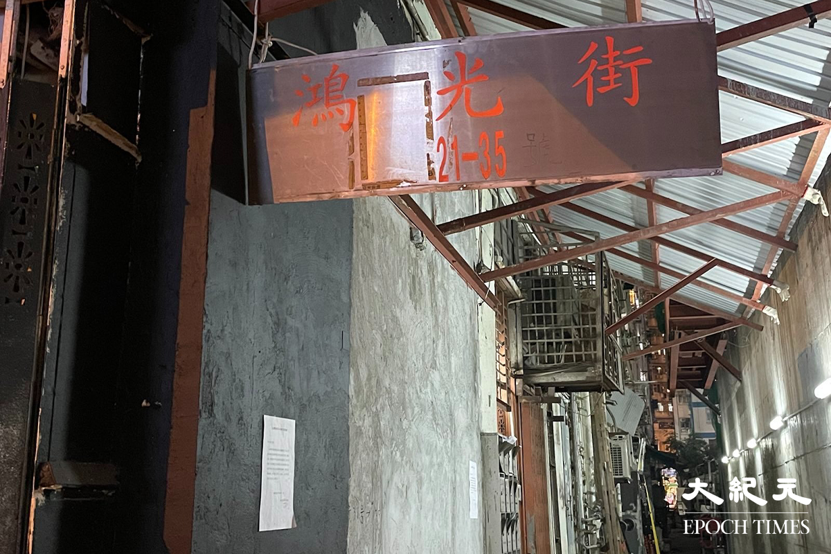 政府晚上8時半起，在土瓜灣鴻光街21、23、25，27、29、31、33及35號封區強檢。（卓相如／大紀元）