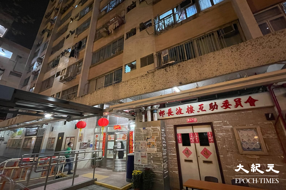 黃大仙彩雲（一）邨長波樓近日有居民及保安染疫，政府今晚（26日）晚宣布在該大廈封區強檢。（卓相如／大紀元）