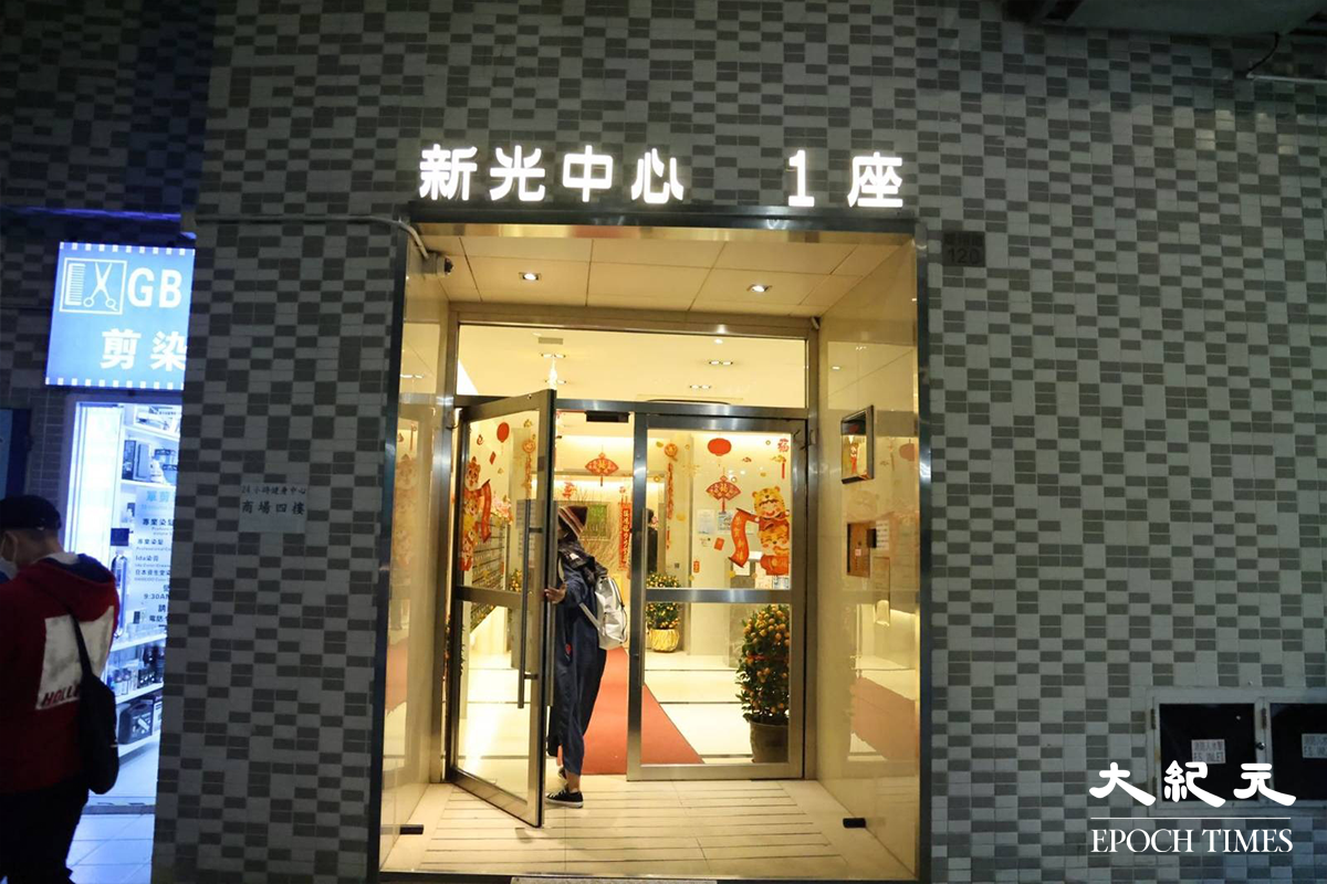 政府晚上10時刊登憲報，將黃大仙龍翔道120號新光中心，第一座及第二座指列為受限區域。大批工作人員抵達新光中心。（李辰／大紀元）