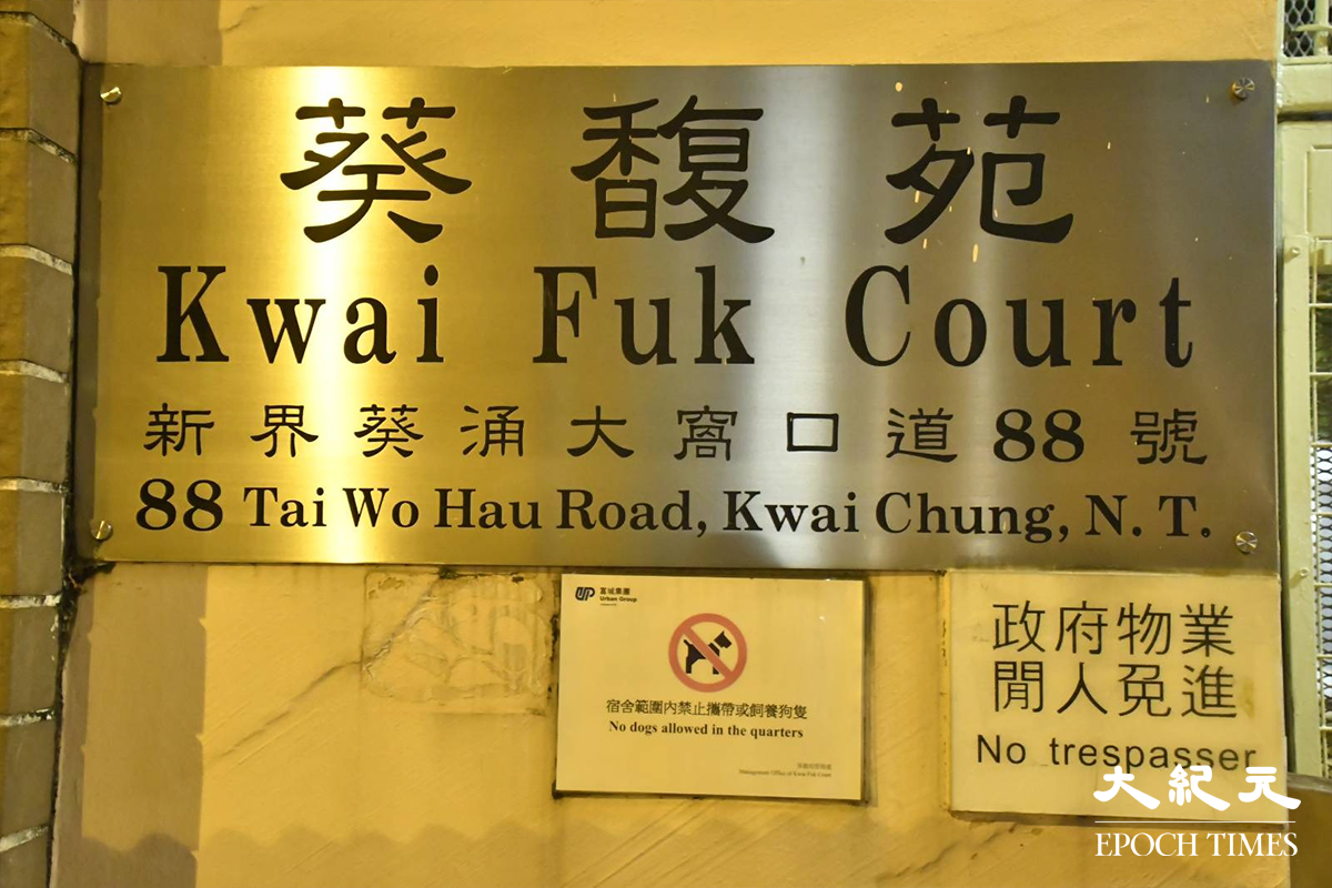 由衛生署安排撤離葵馥苑居民的小巴，於今日(28日)凌晨零時，抵達葵馥苑停車場內。（麥碧／大紀元)