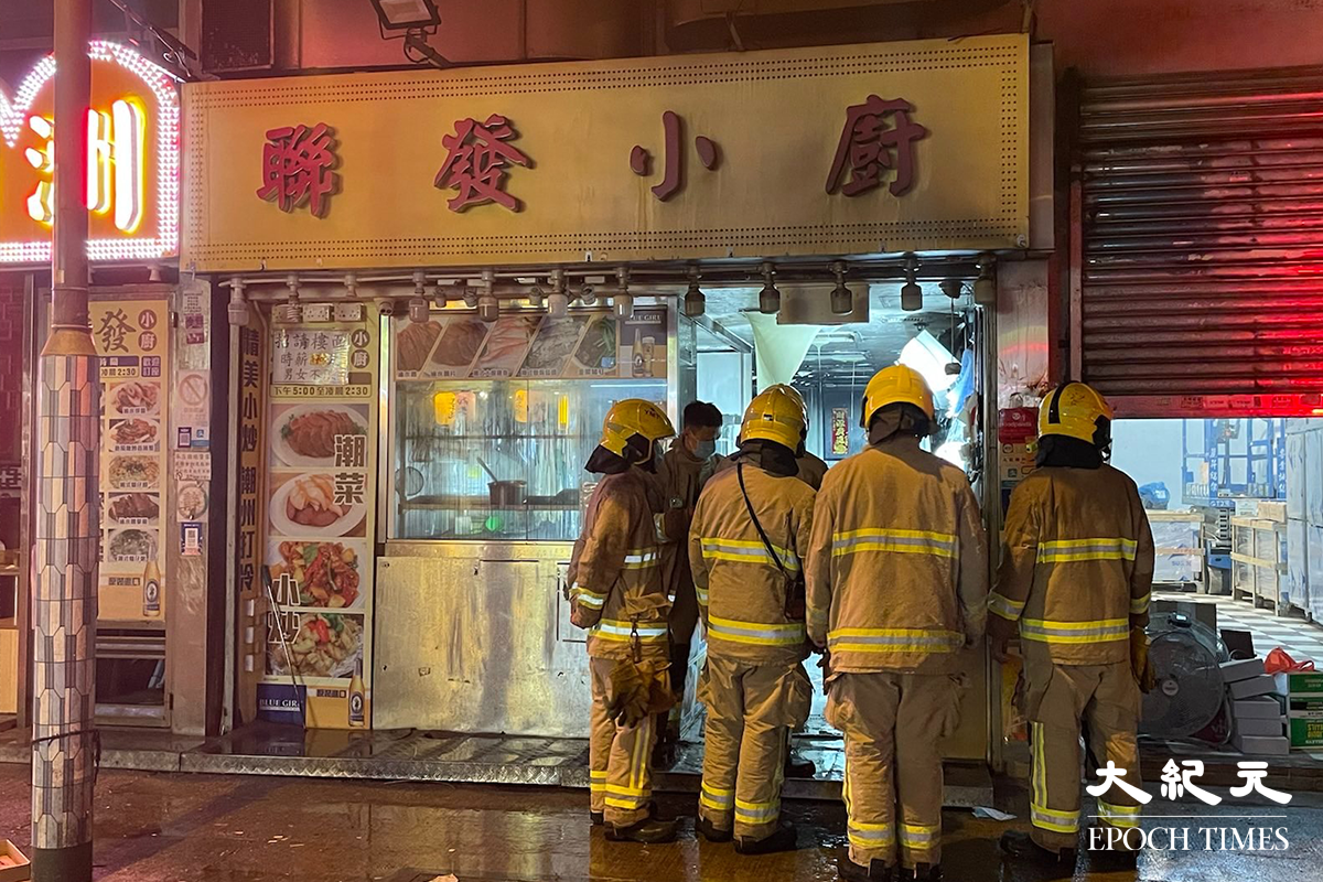 大年初一晚上11時32分，油麻地廟街29至35號一間食肆冒煙起火，期間曾傳出多次爆炸聲。消防接報後迅速趕抵現場並將火救熄。事故中幸無人受傷。（卓相如／大紀元）