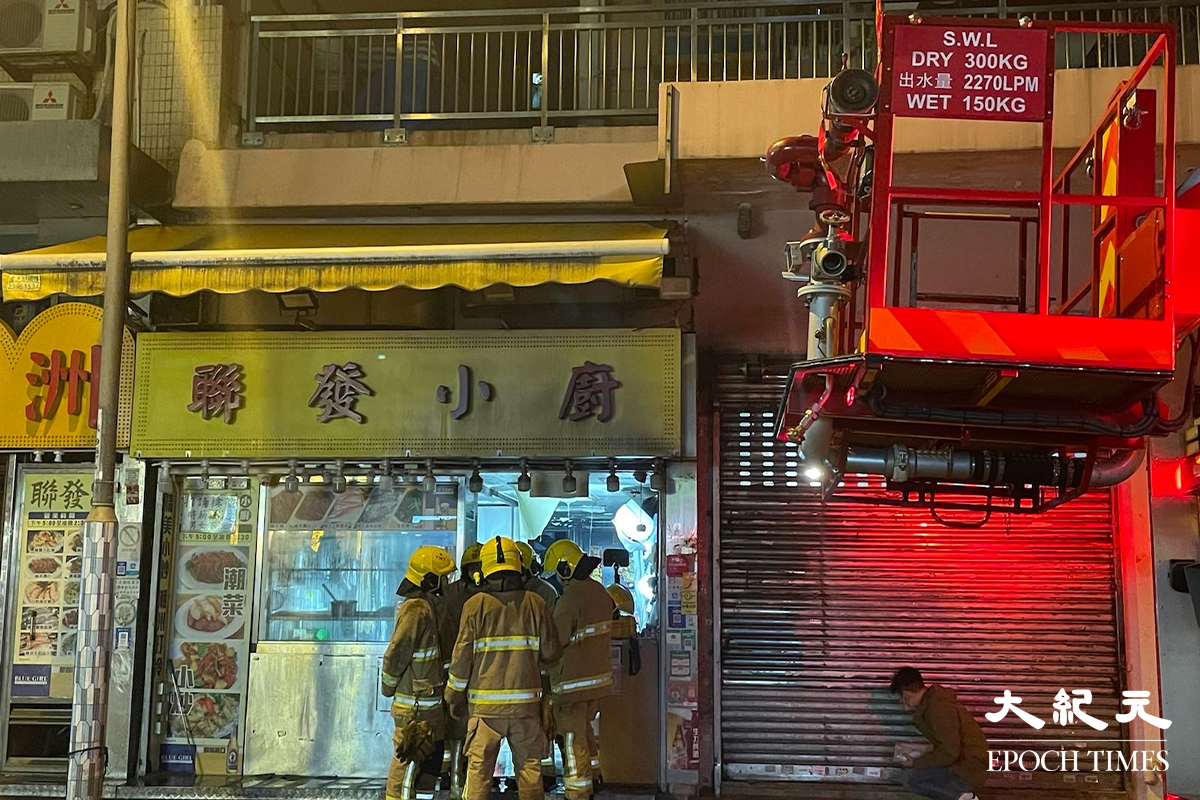 大年初一晚上11時32分，油麻地廟街29至35號一間食肆冒煙起火，期間曾傳出多次爆炸聲。消防接報後迅速趕抵現場並將火救熄。事故中幸無人受傷。（卓相如／大紀元）