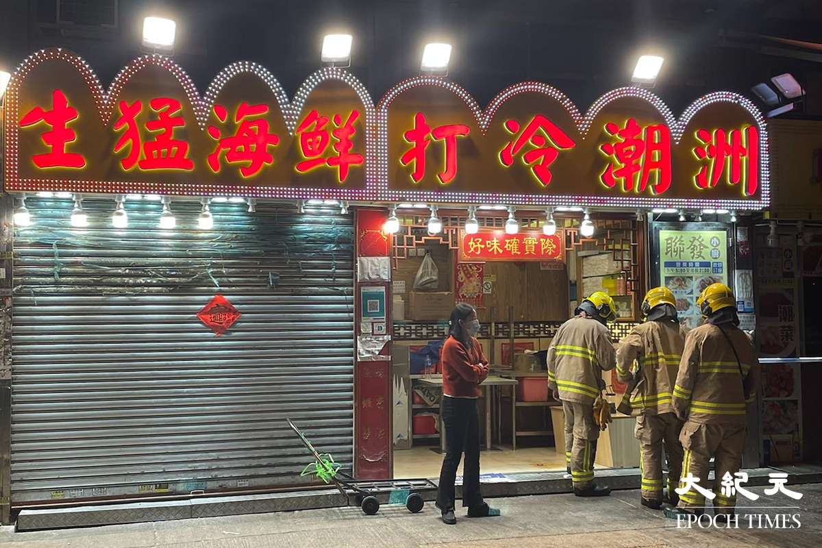涉事食肆東主得知食肆失火後，從旁邊一間潮州菜館回到現場了解情況。（卓相如／大紀元）
