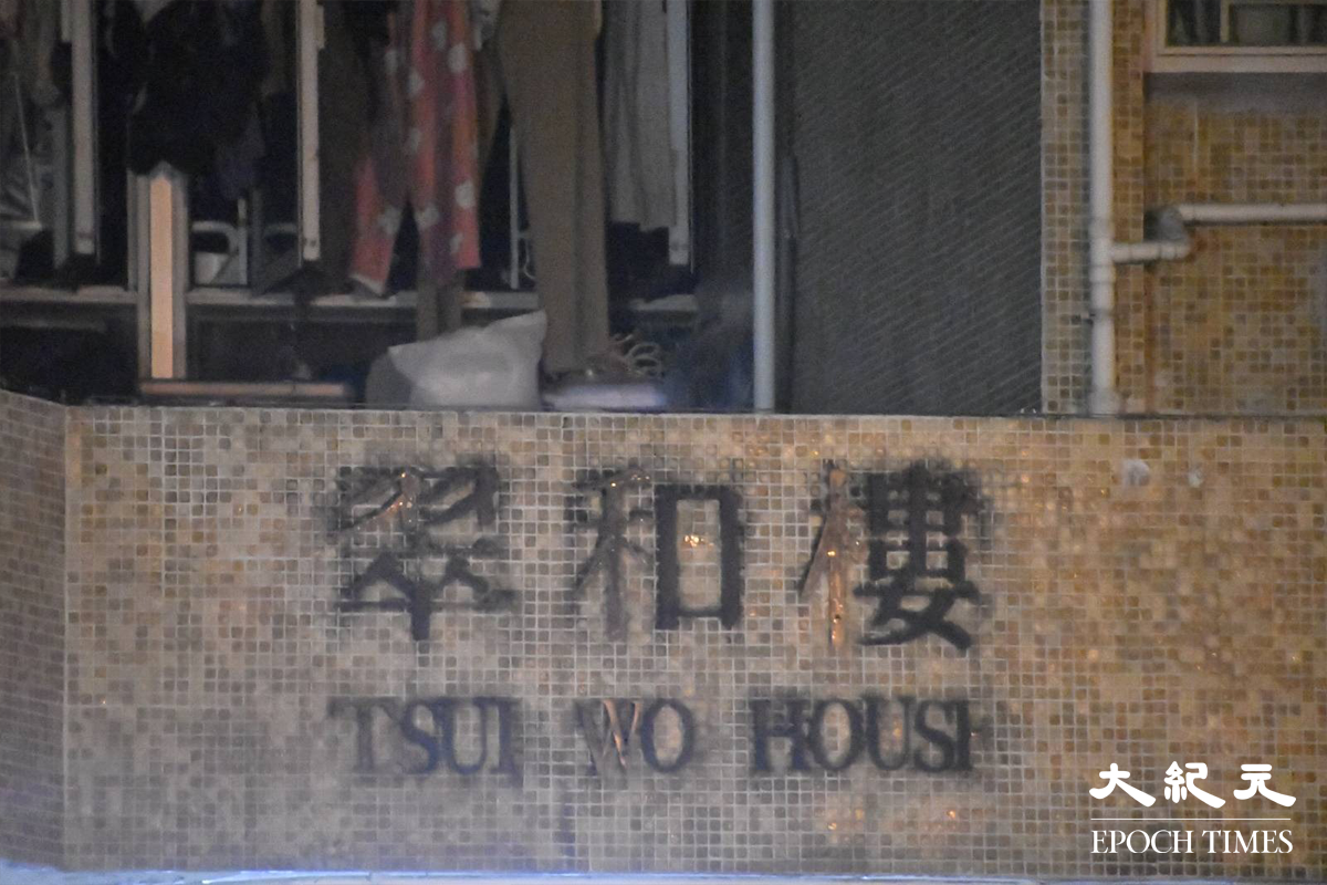 因應多寫確診個案，政府今日（2日）宣布自晚上7時起，將大埔太和邨翠和樓劃為「受限區域」。（麥碧／大紀元）