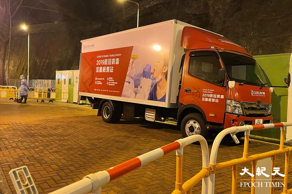 晚上近9時，石蔭東邨1座蔭裕樓對開停泊有流動檢測車，居民亦陸續到檢測站接受檢測。（卓相如／大紀元）