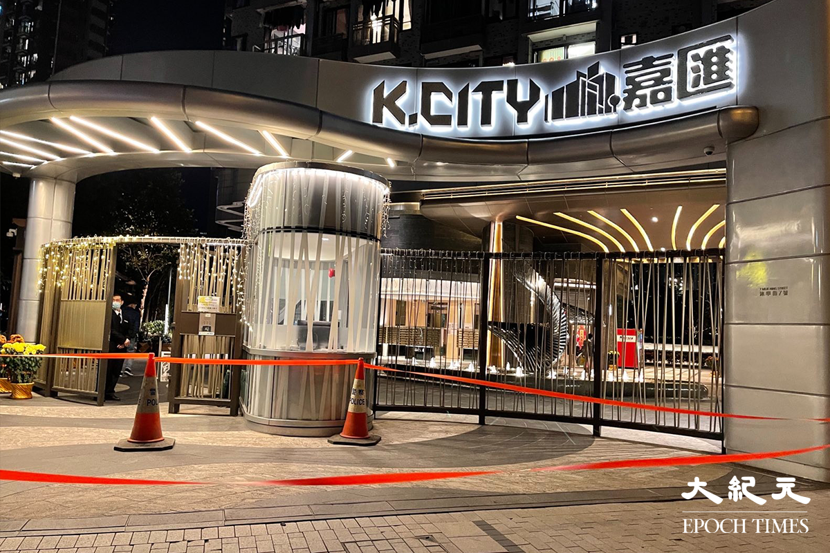 政府晚上6時刊登憲報，將啟德新區沐寧街7號嘉匯第1-3及第5-9座指列為受限區域。（李辰／大紀元）