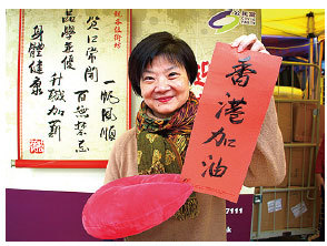 每年在維園年宵寫揮春的公民黨主席余若薇表示,今年很多市民希望她寫「香港加油」,「反映現在香港人擔心現狀,希望大家都多做一些事,保衛我們香港原有的生活,我們的價值。」(蔡雯文/大紀元)