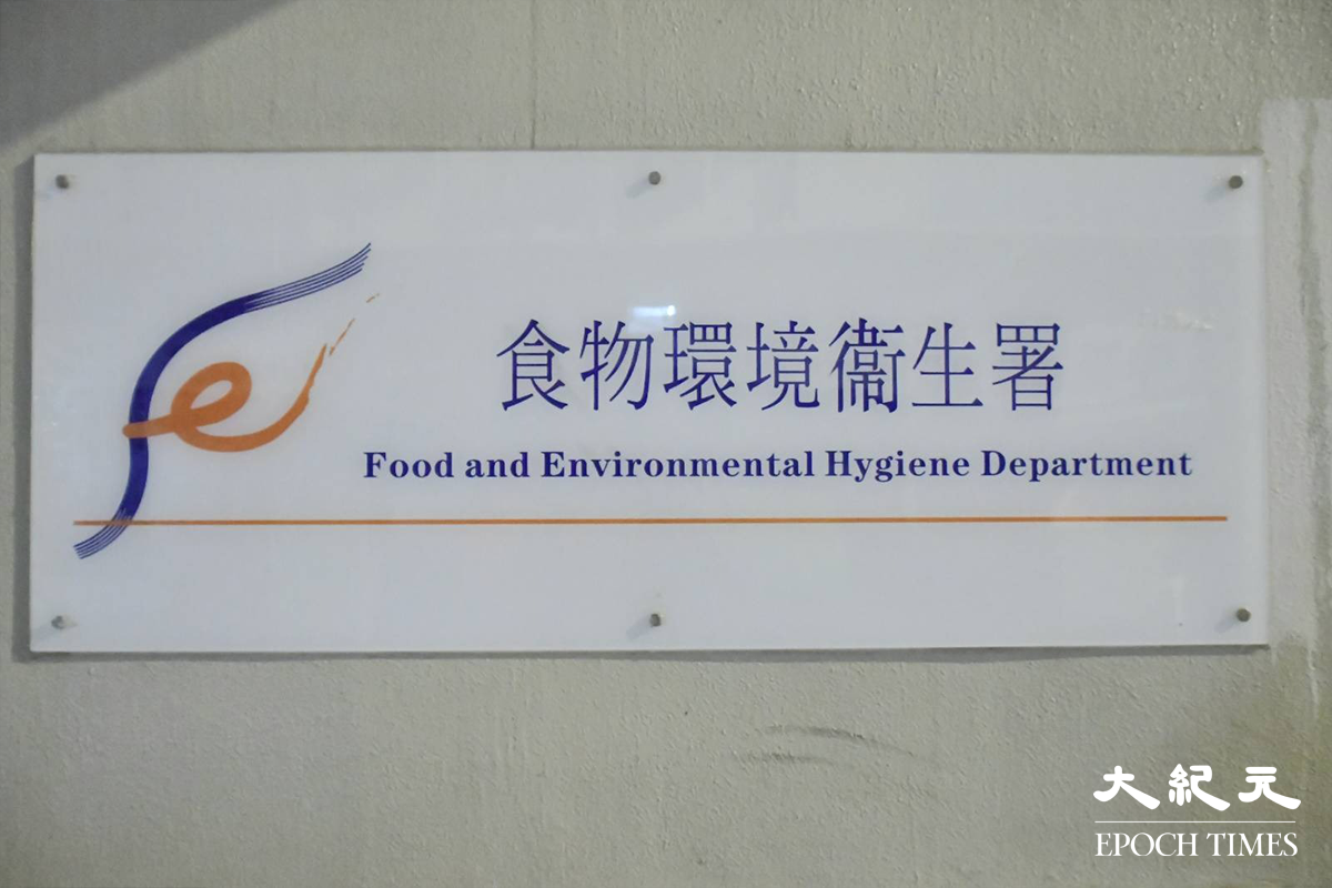 食環署南昌辦事處暨車房。（麥碧／大紀元）