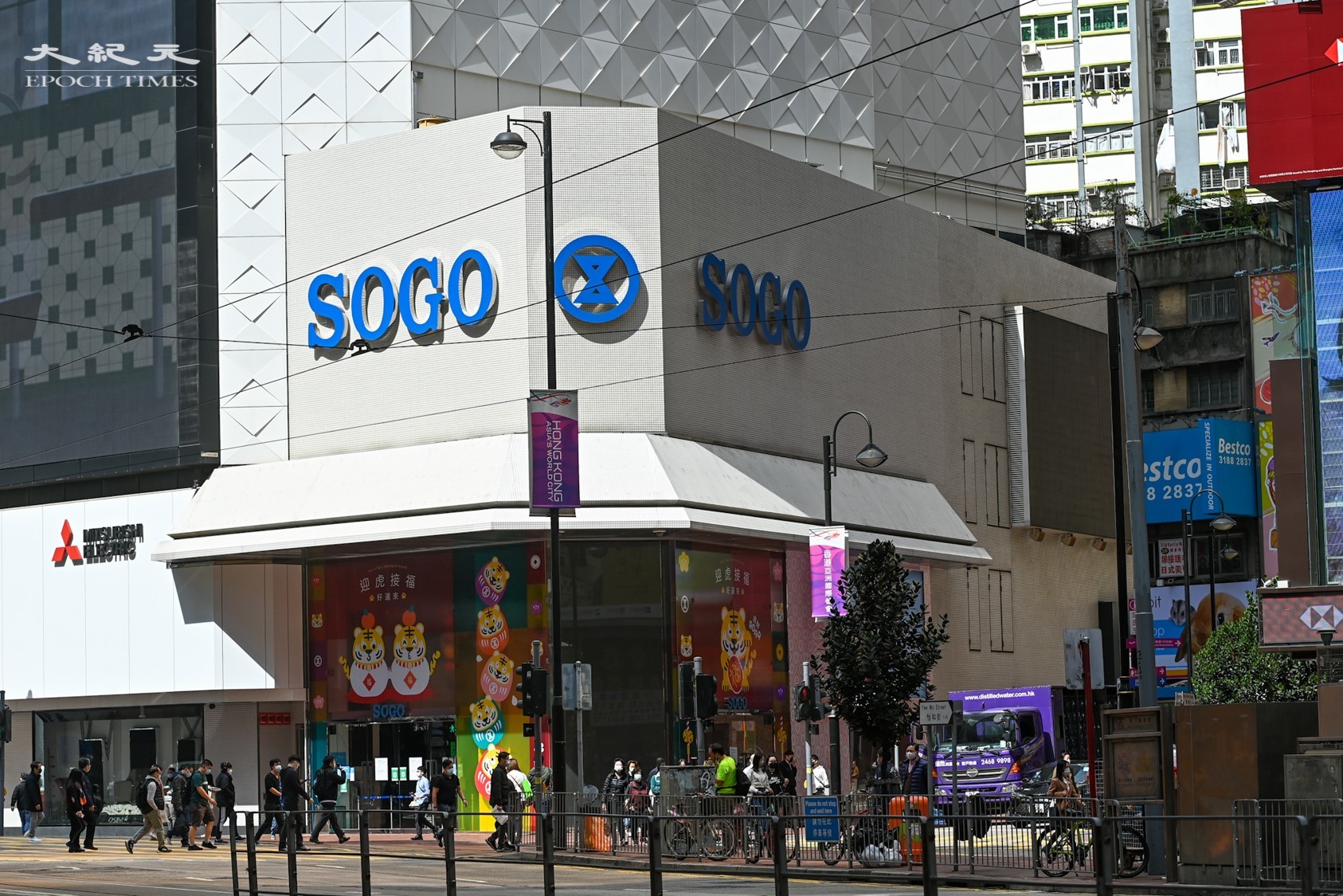 SOGO崇光百貨在社交媒體發特別通知，稱為保障所有顧客及同事的健康和安全，銅鑼灣店將於今日（2月14日）暫停營業一天。(宋碧龍／大紀元）