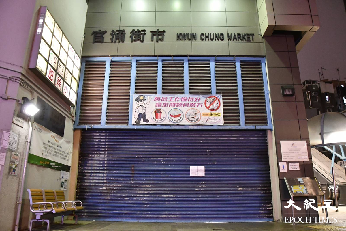 第五波疫情繼續在各區大爆發，食環署昨日（18日）傍晚宣布，有初步確診個案與官涌街市有關連。（麥碧／大紀元）