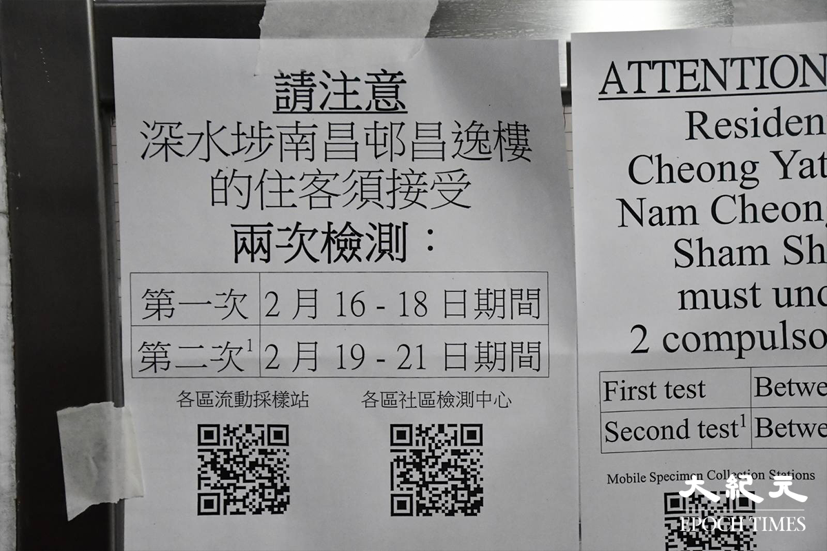 政府傍晚6時55分行登憲報，將南昌邨昌謙閣及昌逸閣指列為受限區域。（麥碧／大紀元）