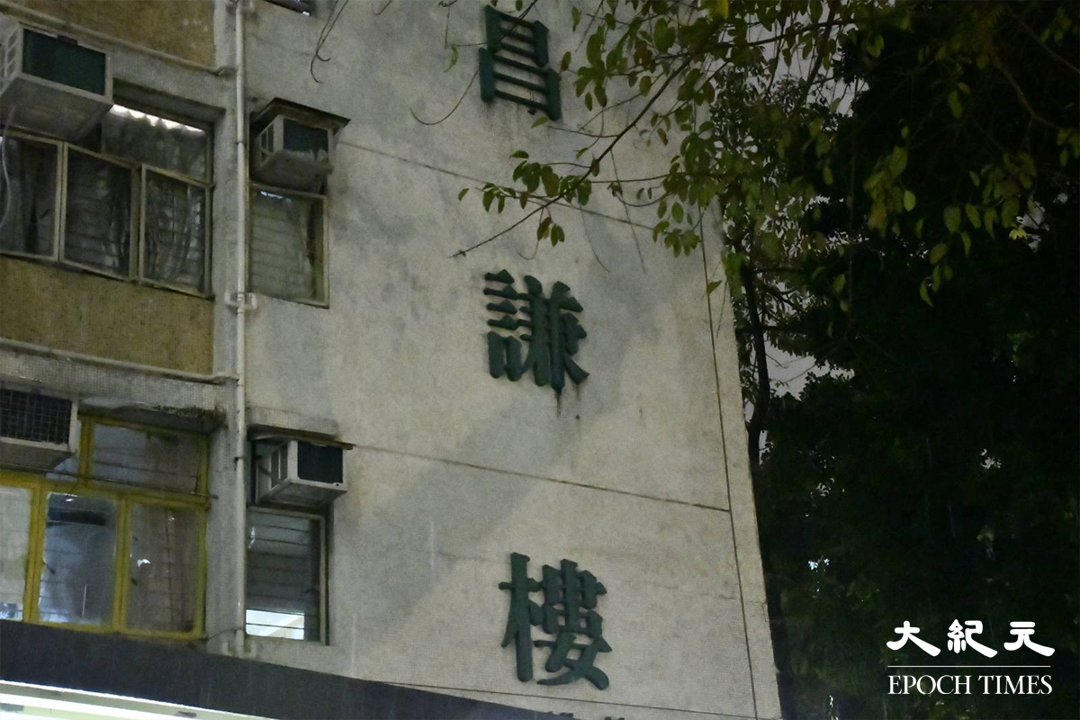 政府傍晚6時55分行登憲報，將南昌邨昌謙閣及昌逸閣指列為受限區域。（麥碧／大紀元）