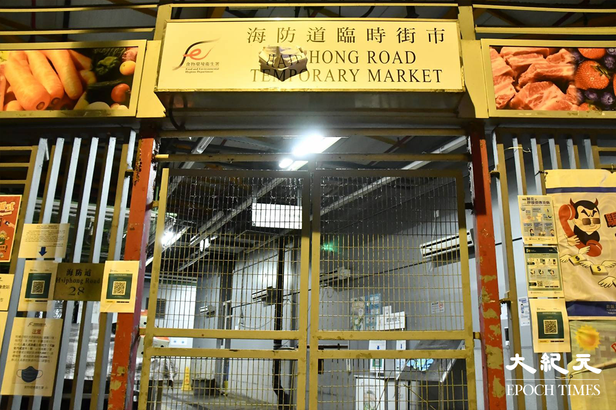海防道臨時街市。資料圖片。（麥碧／大紀元）
