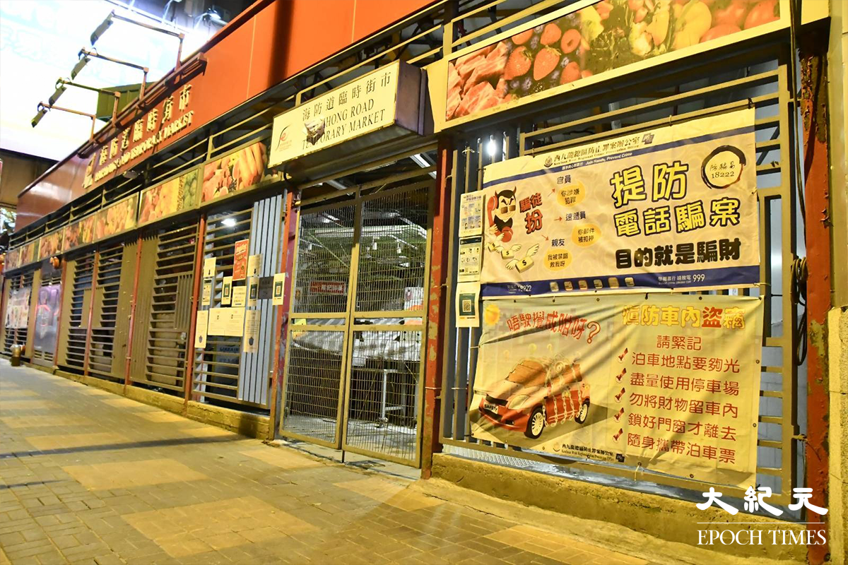 海防道臨時街市。資料圖片。（麥碧／大紀元）