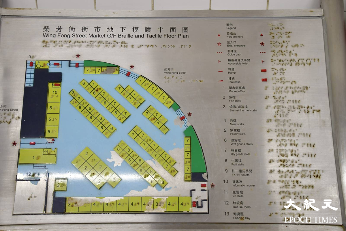 食環署今日傍晚宣告，提早關閉三個政府街市消毒。圖片為葵芳榮芳街街市。（麥碧／大紀元）